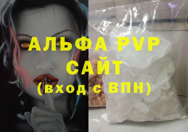 мяу мяу кристалл Балабаново