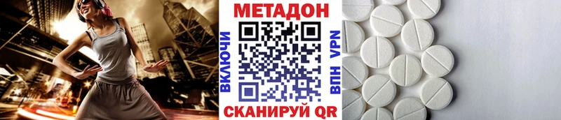 Метадон белоснежный  продажа наркотиков  Ногинск 